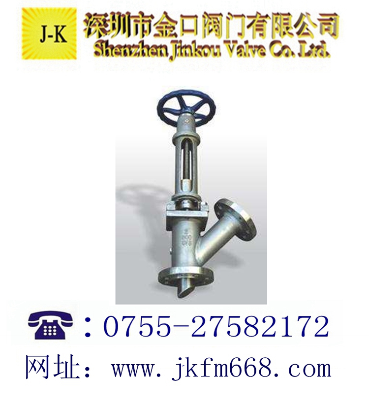 柱塞式放料閥