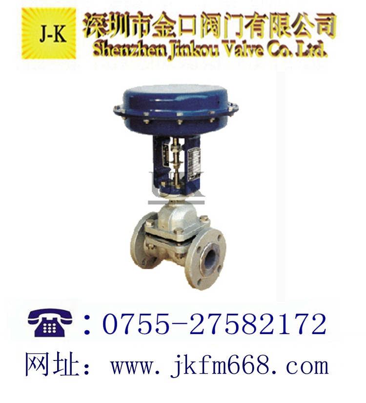 氣動薄膜式隔膜閥