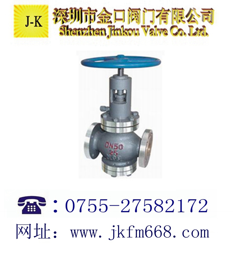 節(jié)流截止排污閥