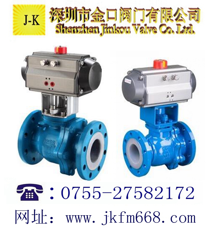 襯氟氣動球閥