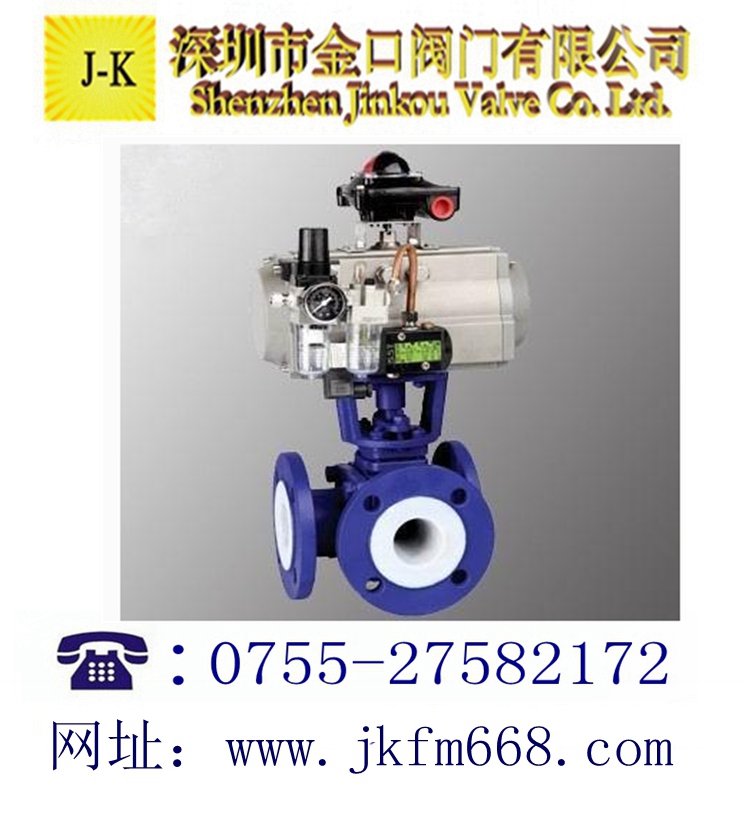襯氟氣動三通球閥