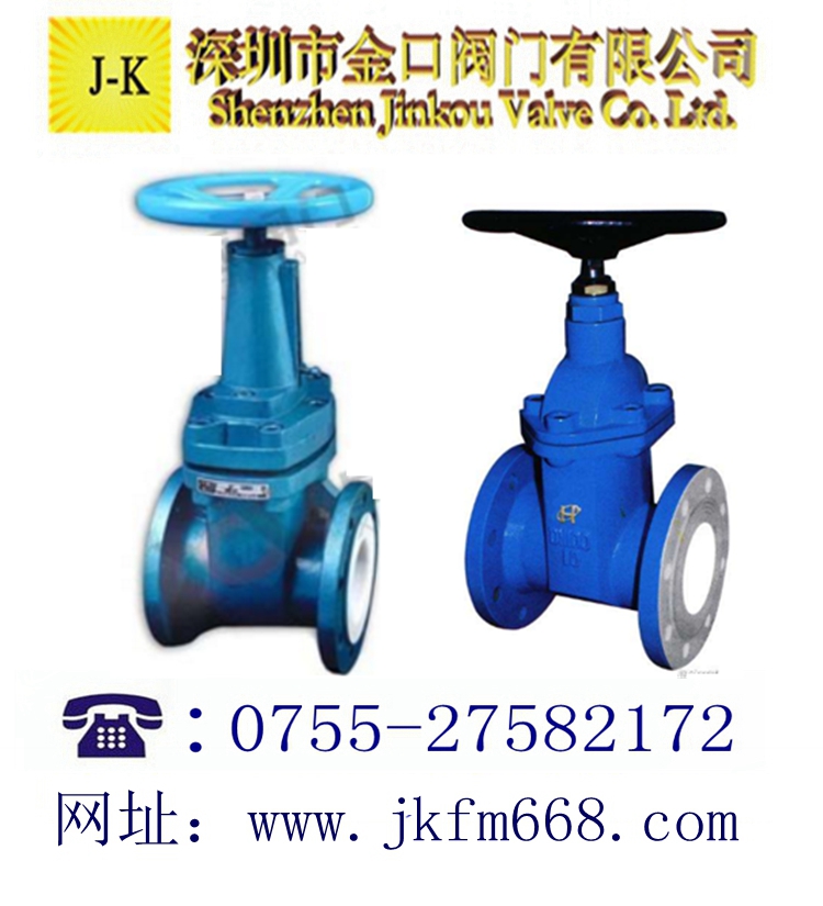 彈性座封閘閥