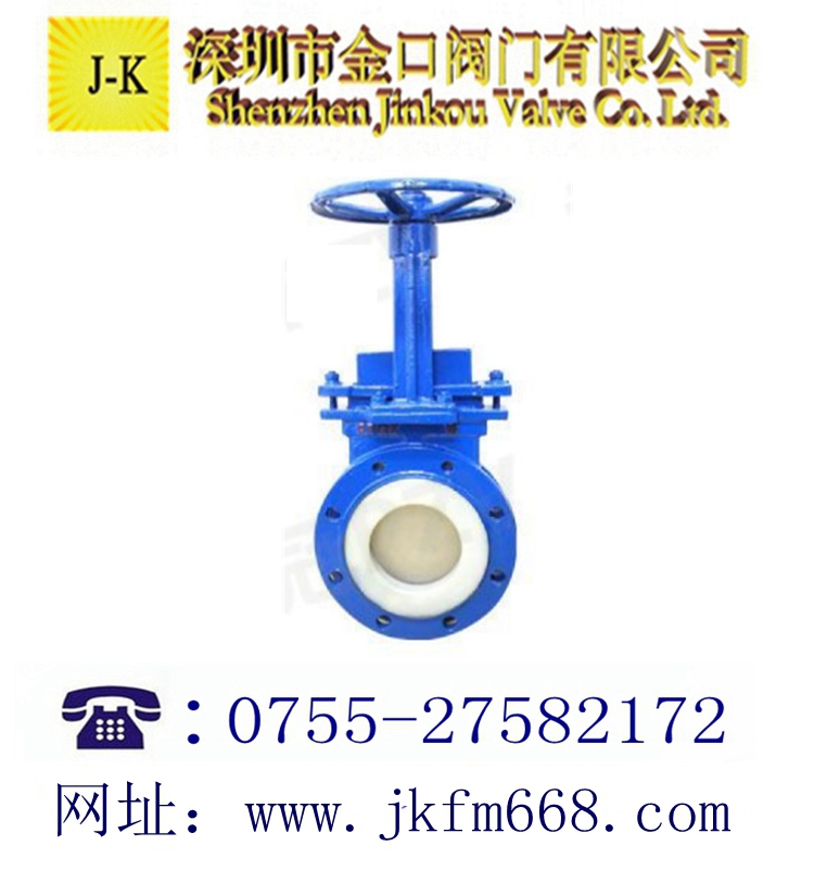 襯氟法蘭刀閘閥