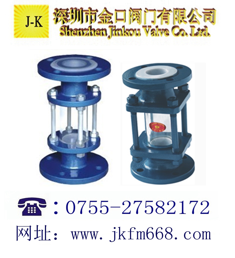 襯氟視鏡