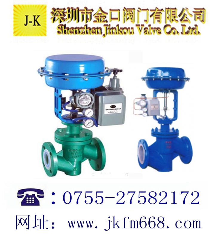 氣動(dòng)襯氟截止閥