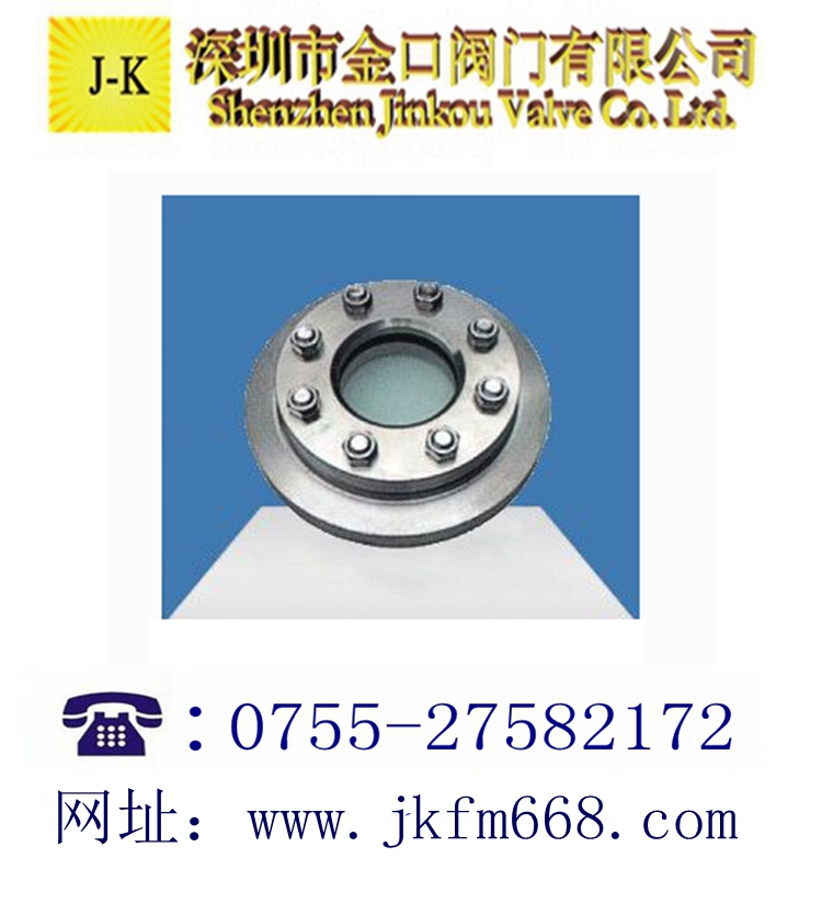 壓力容器視鏡