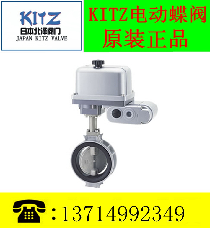KITZ對夾電動蝶閥