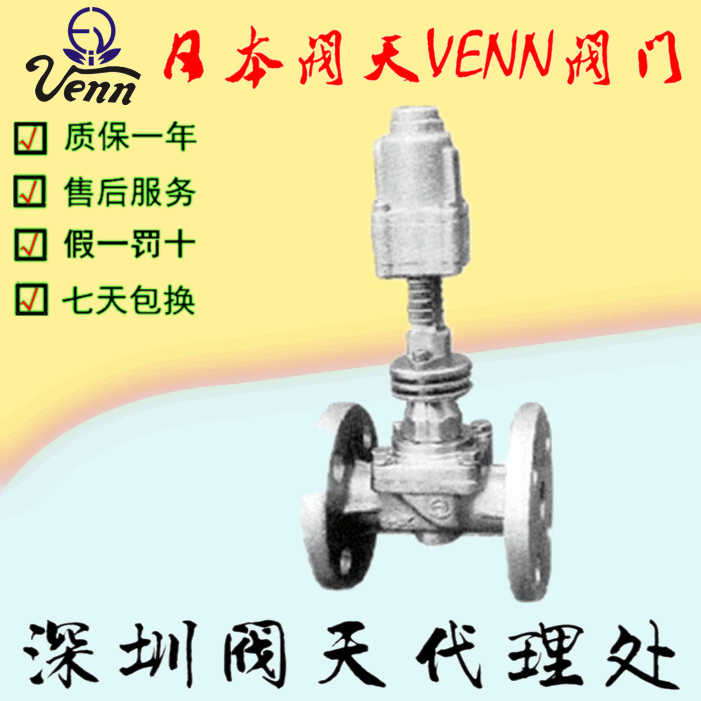 日本閥天【VENN】COF-1H、CCF-1H氣動閥