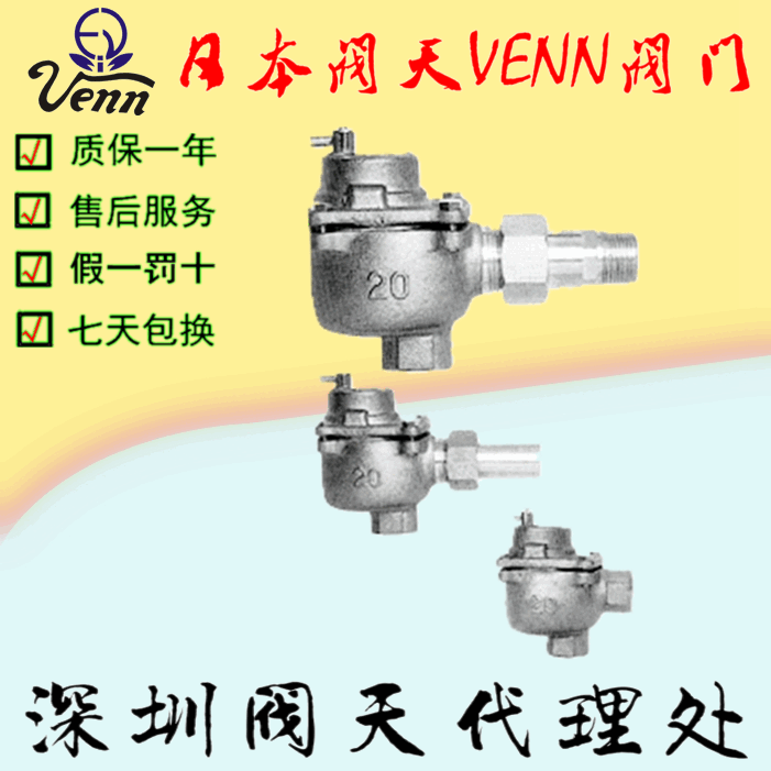 進口日本閥天【VENN】AF-6、AF-13US、AF-13SW、AF-13SS排氣閥
