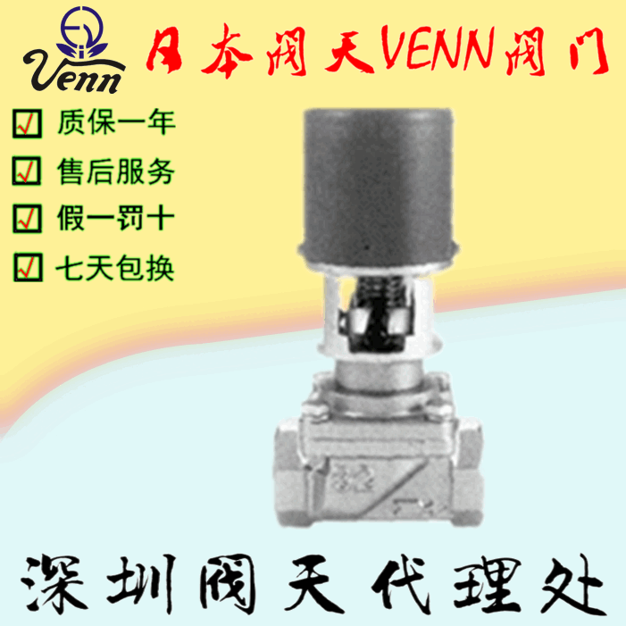 日本閥天【VENN】EBS-1W、ECS-1W緊急切斷閥