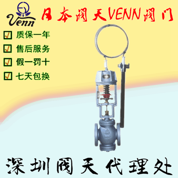 進(jìn)口閥天【VENN】TD-2、TD-2L、TD-2A、TD-2AL溫控閥