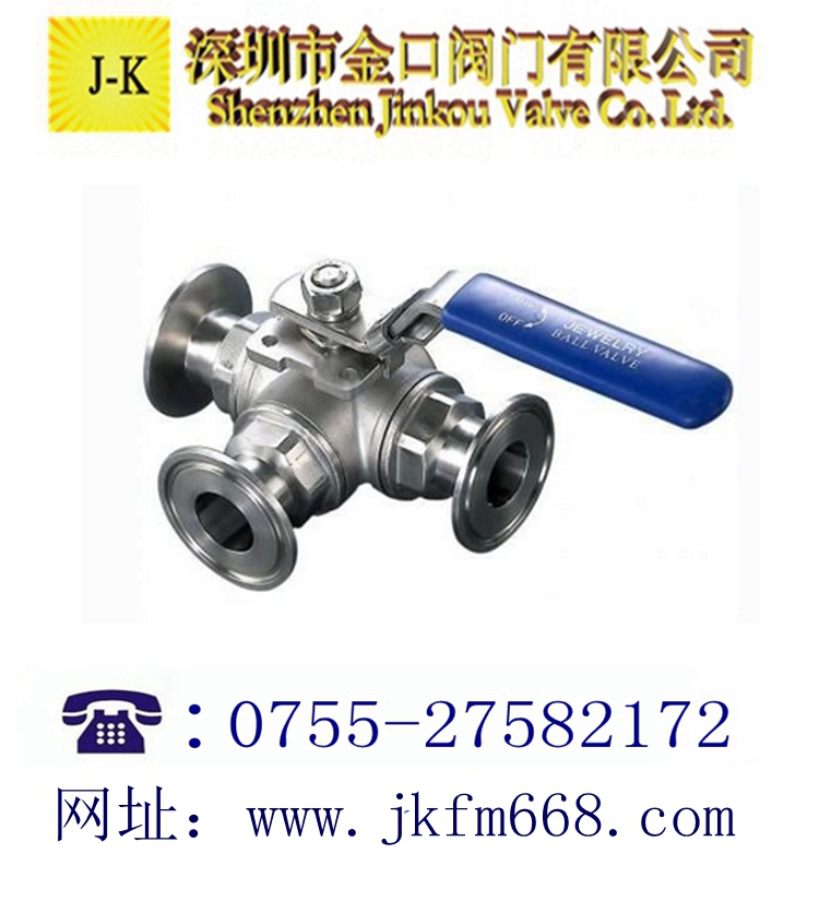 衛(wèi)生級三通球閥