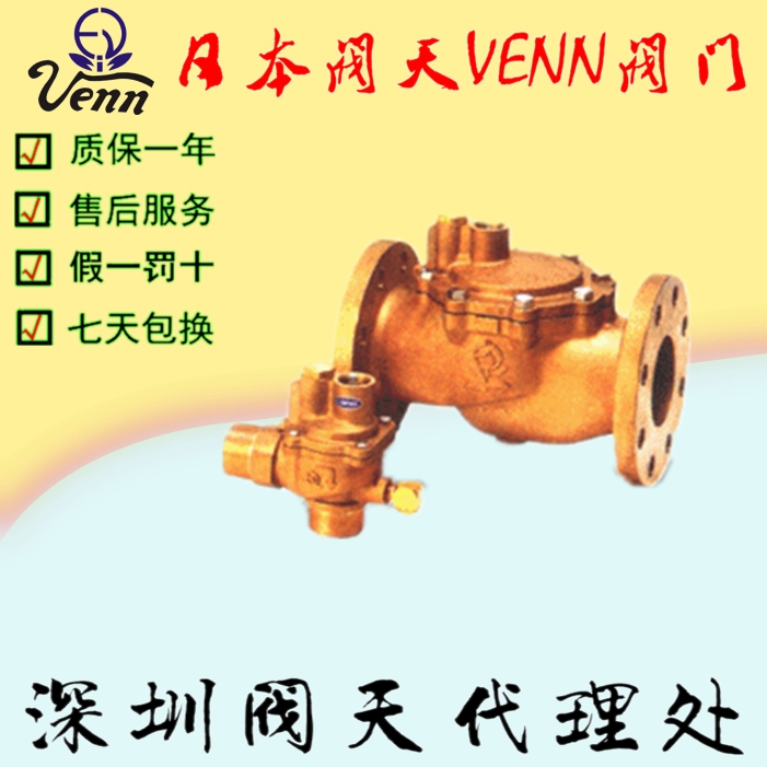 進(jìn)口日本閥天【VENN】定水位閥