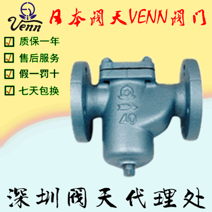 日本閥天【VENN】KU-1過濾器