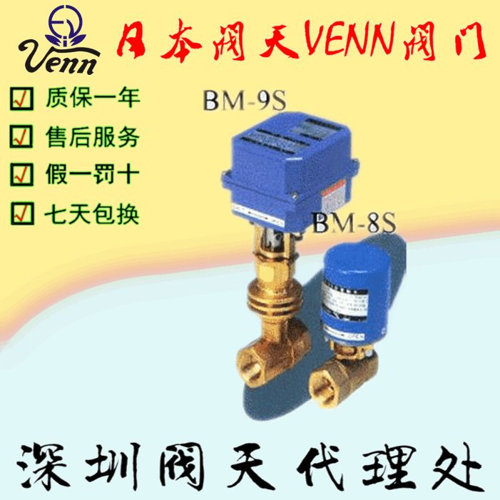 ձy졾VENNBM-8SBM-9S늄y