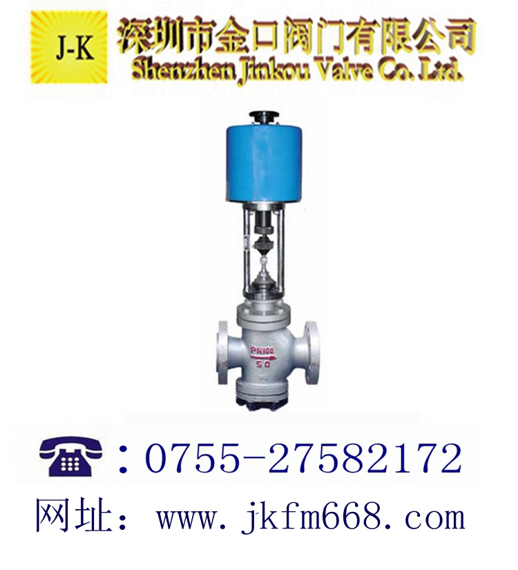 電動雙座調節(jié)閥
