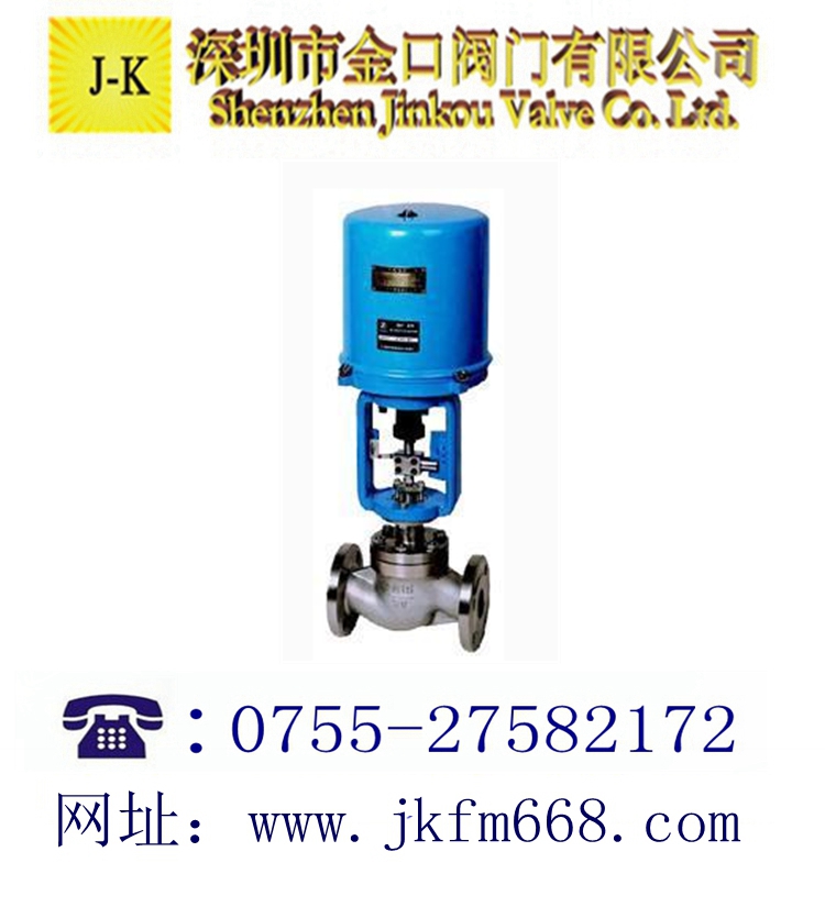 電動單座調節(jié)閥