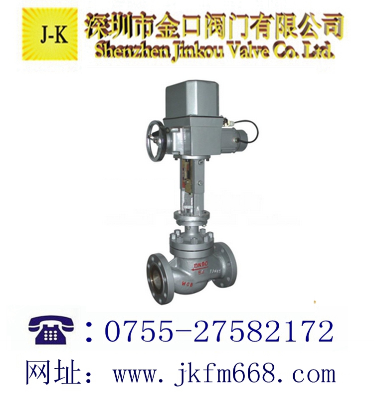 電動單座調節(jié)閥