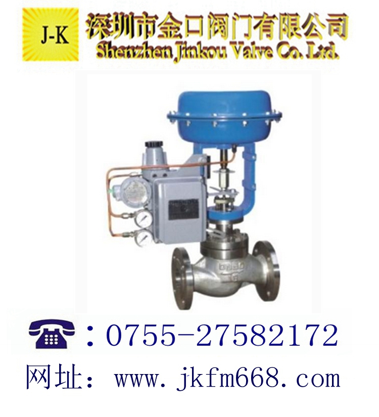 ZJHP精小型氣動(單座)調節(jié)閥