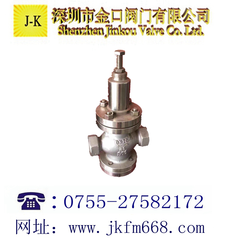 高溫高壓蒸汽減壓閥